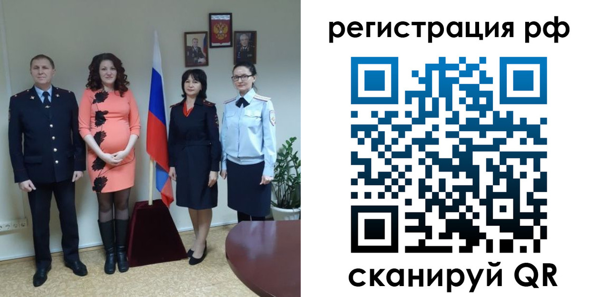 временная регистрация в Светлогорске